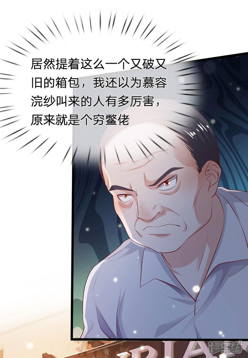 【我是大仙尊】漫画-（第230话 不让上车，赶紧出发）章节漫画下拉式图片-6.jpg