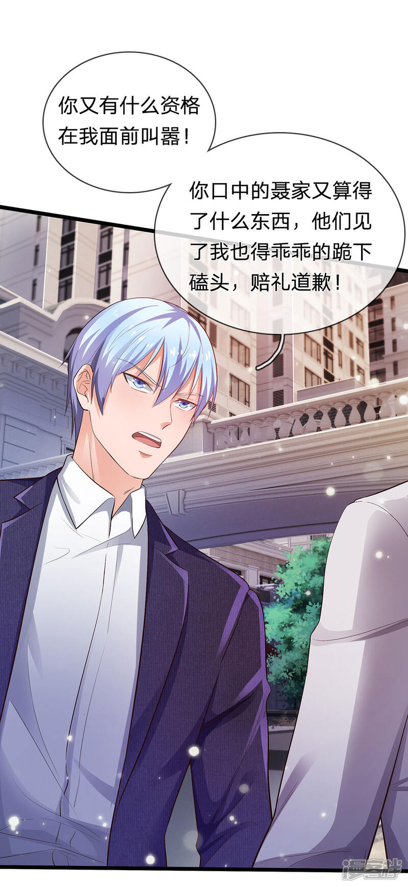 【我是大仙尊】漫画-（第230话 不让上车，赶紧出发）章节漫画下拉式图片-第8张图片