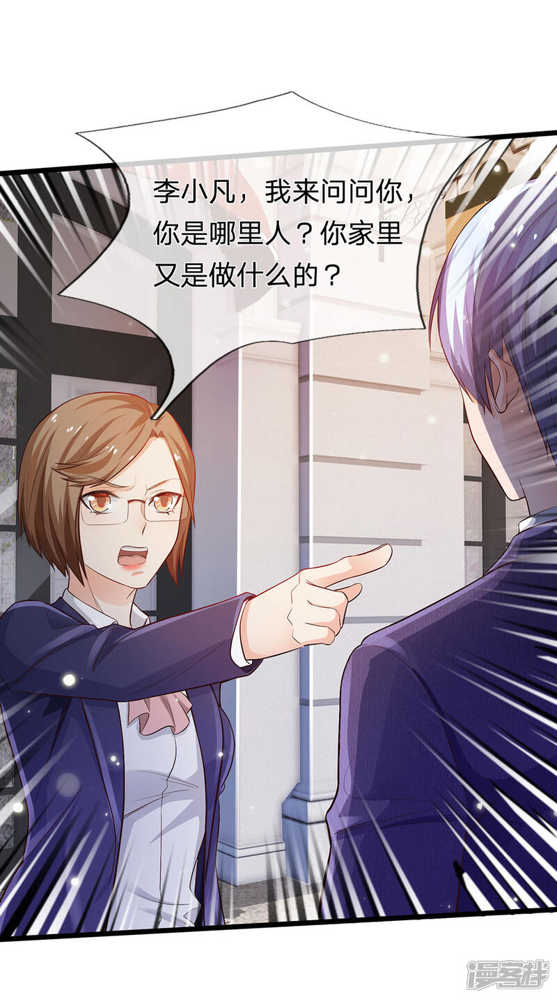 【我是大仙尊】漫画-（第230话 不让上车，赶紧出发）章节漫画下拉式图片-第13张图片