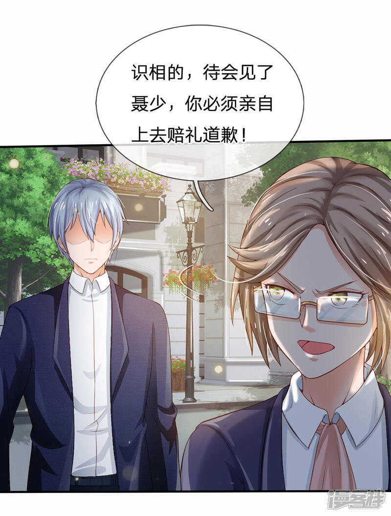 【我是大仙尊】漫画-（第230话 不让上车，赶紧出发）章节漫画下拉式图片-第17张图片