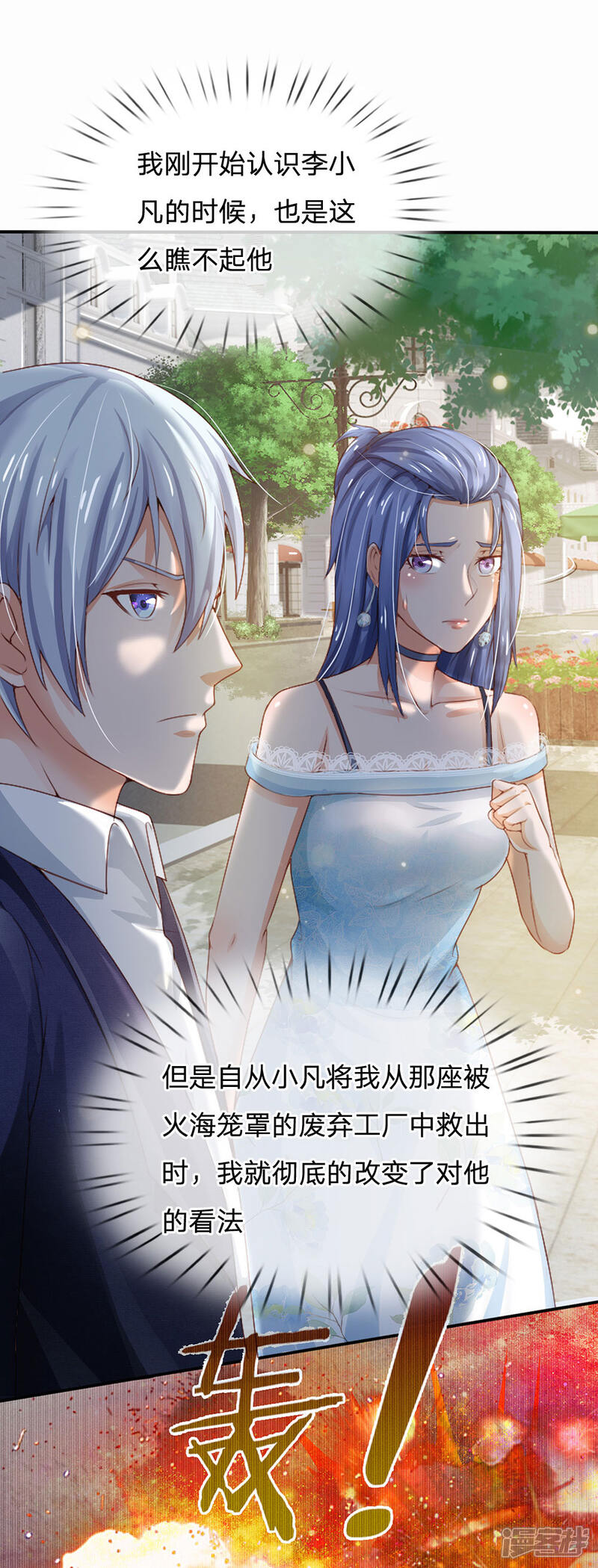 【我是大仙尊】漫画-（第230话 不让上车，赶紧出发）章节漫画下拉式图片-第19张图片