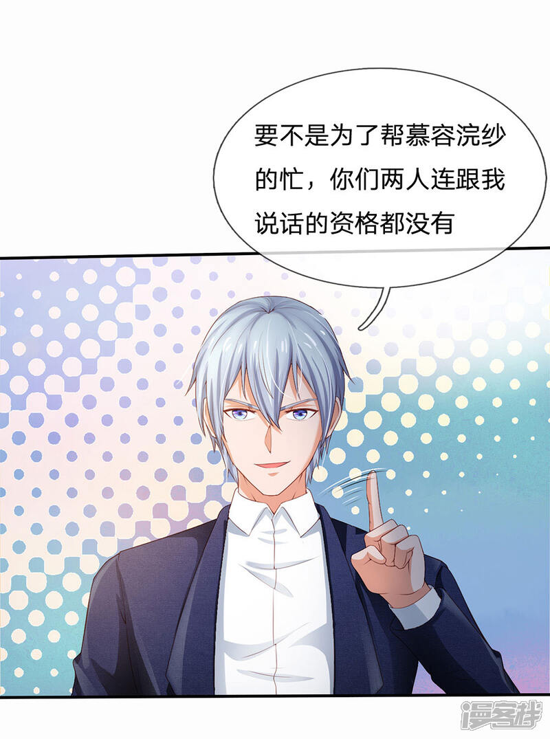 【我是大仙尊】漫画-（第230话 不让上车，赶紧出发）章节漫画下拉式图片-第22张图片