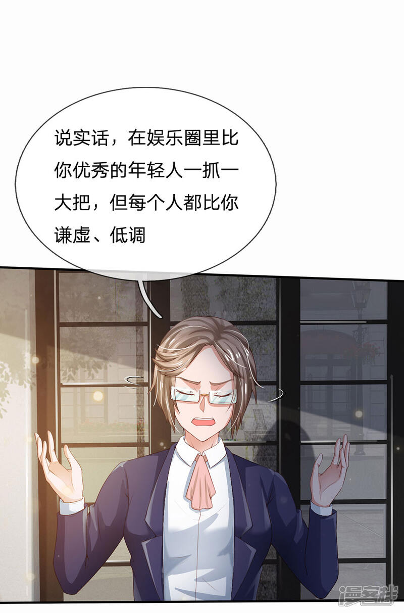 【我是大仙尊】漫画-（第230话 不让上车，赶紧出发）章节漫画下拉式图片-第25张图片