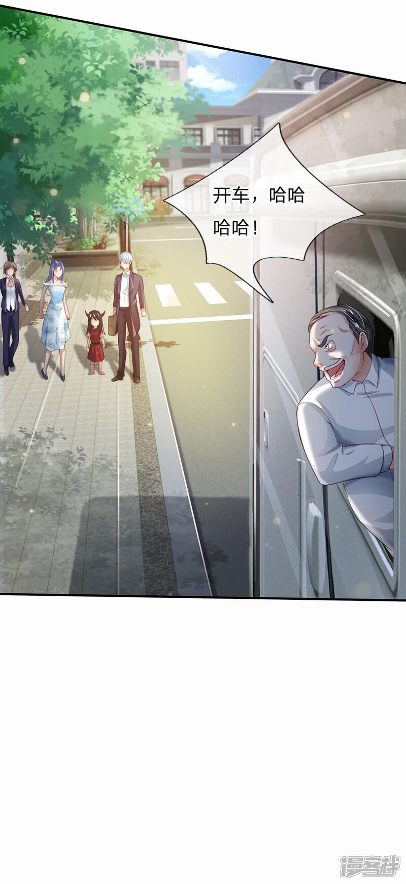 【我是大仙尊】漫画-（第230话 不让上车，赶紧出发）章节漫画下拉式图片-第30张图片