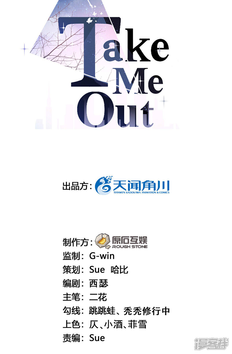 【Take Me Out】漫画-（第38话 有幸与你相爱）章节漫画下拉式图片-2.jpg