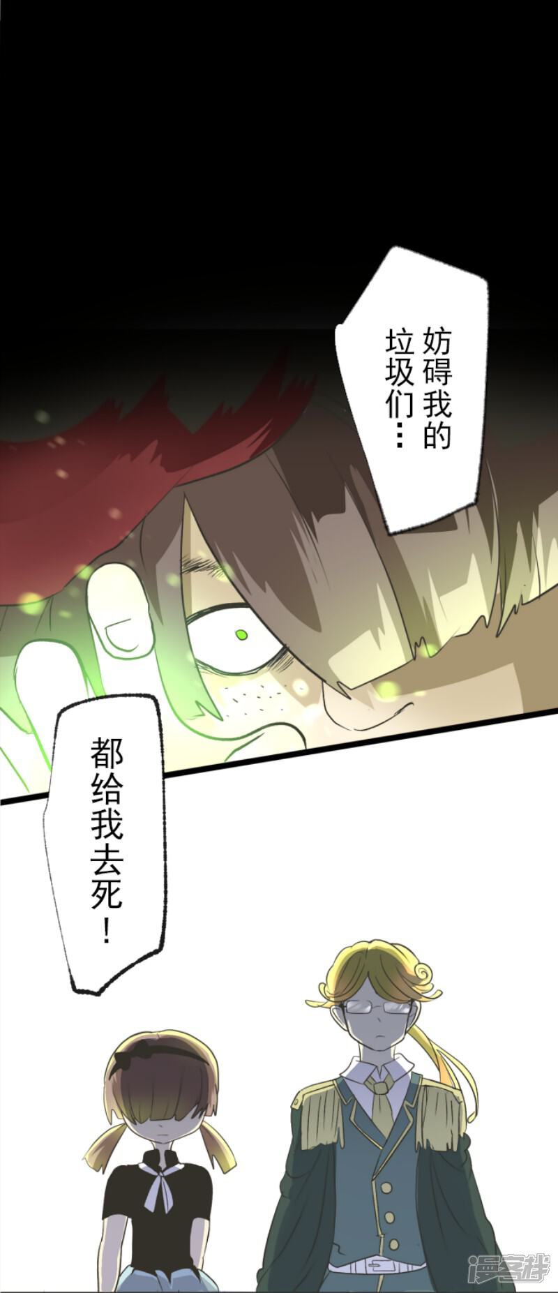 他和她的魔法契约漫画第97话真正的间谍1 砂之船动漫家 他和她的魔法契约漫画第97话真正的间谍1 砂之船动漫家