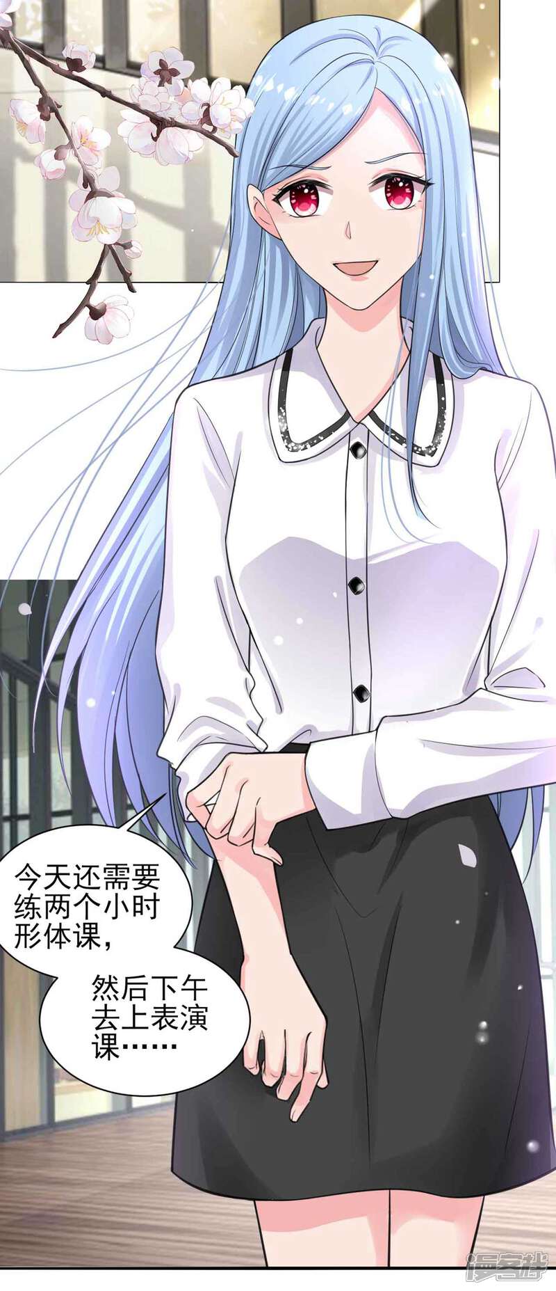 第330话-我被总裁黑上了！-源创优加（第3张）