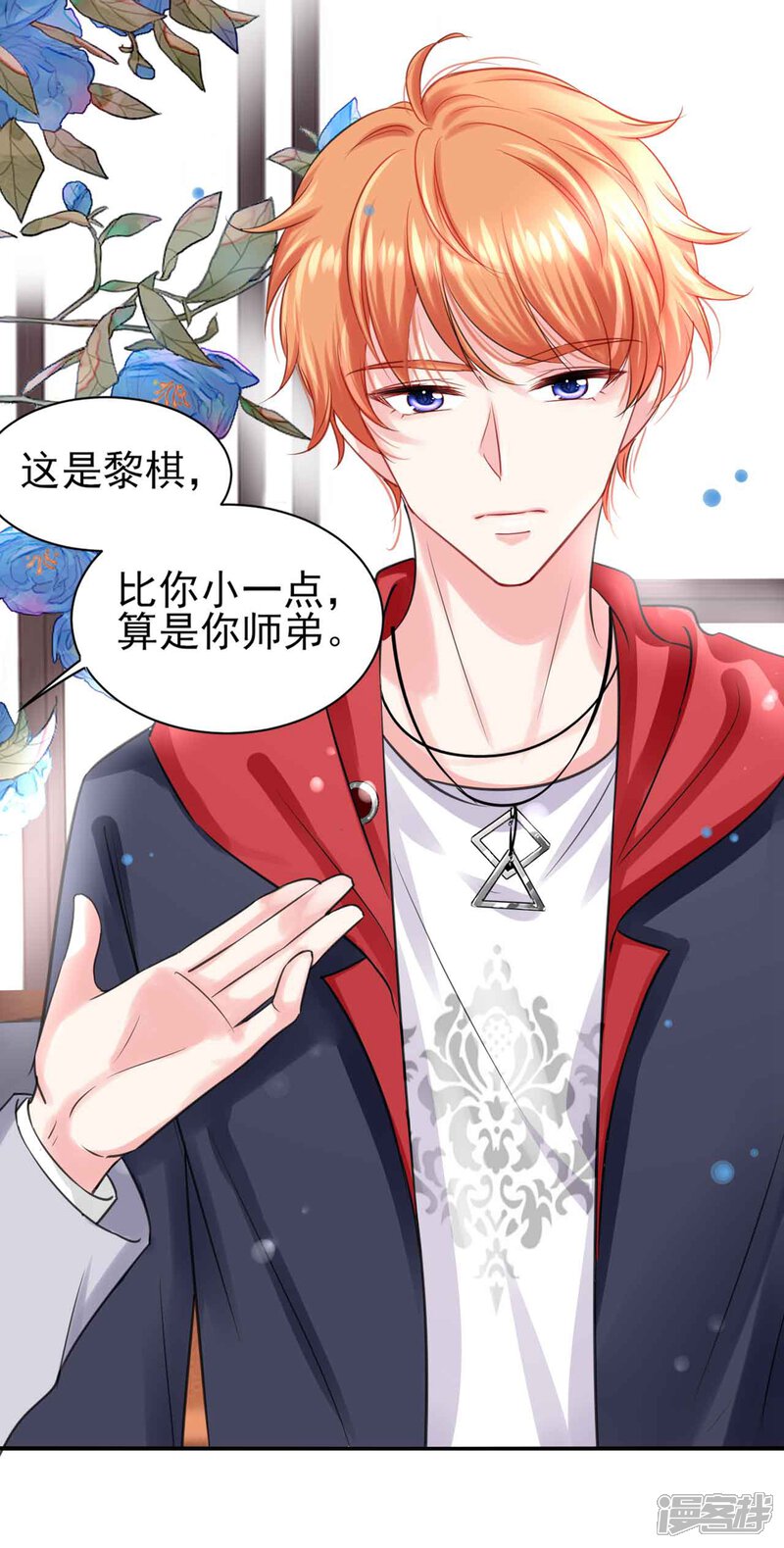 第330话-我被总裁黑上了！-源创优加（第13张）