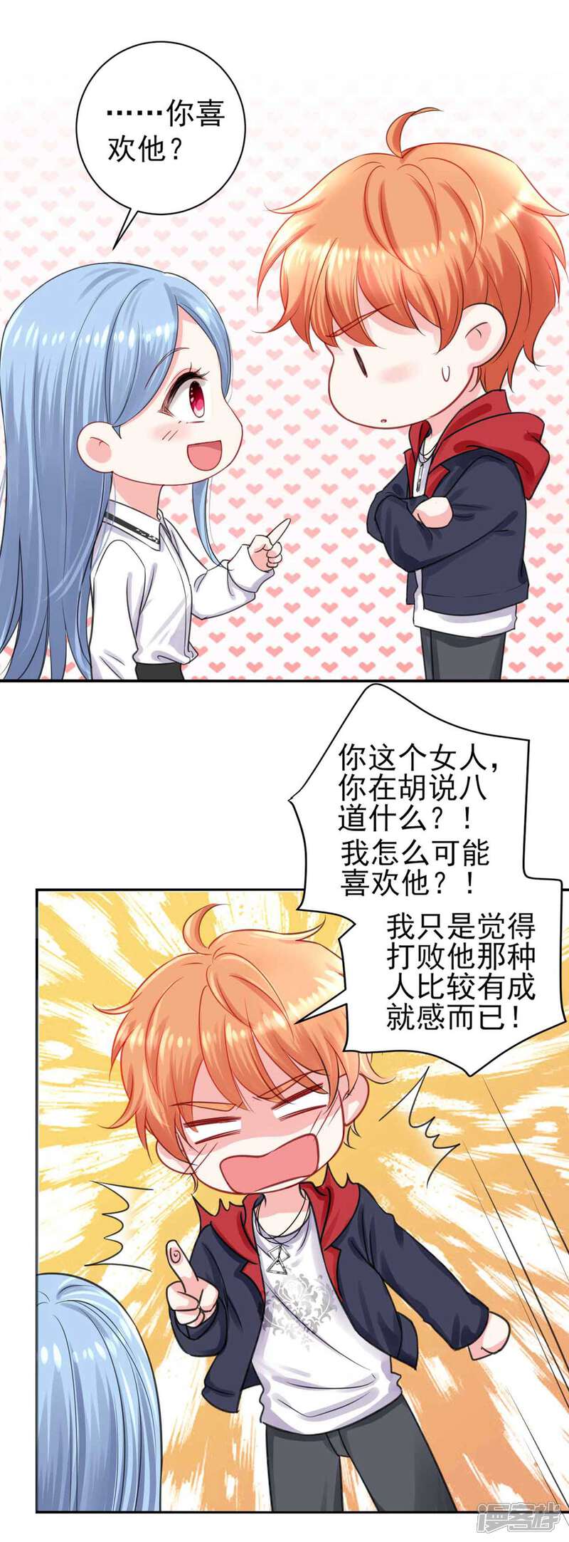 第330话-我被总裁黑上了！-源创优加（第16张）