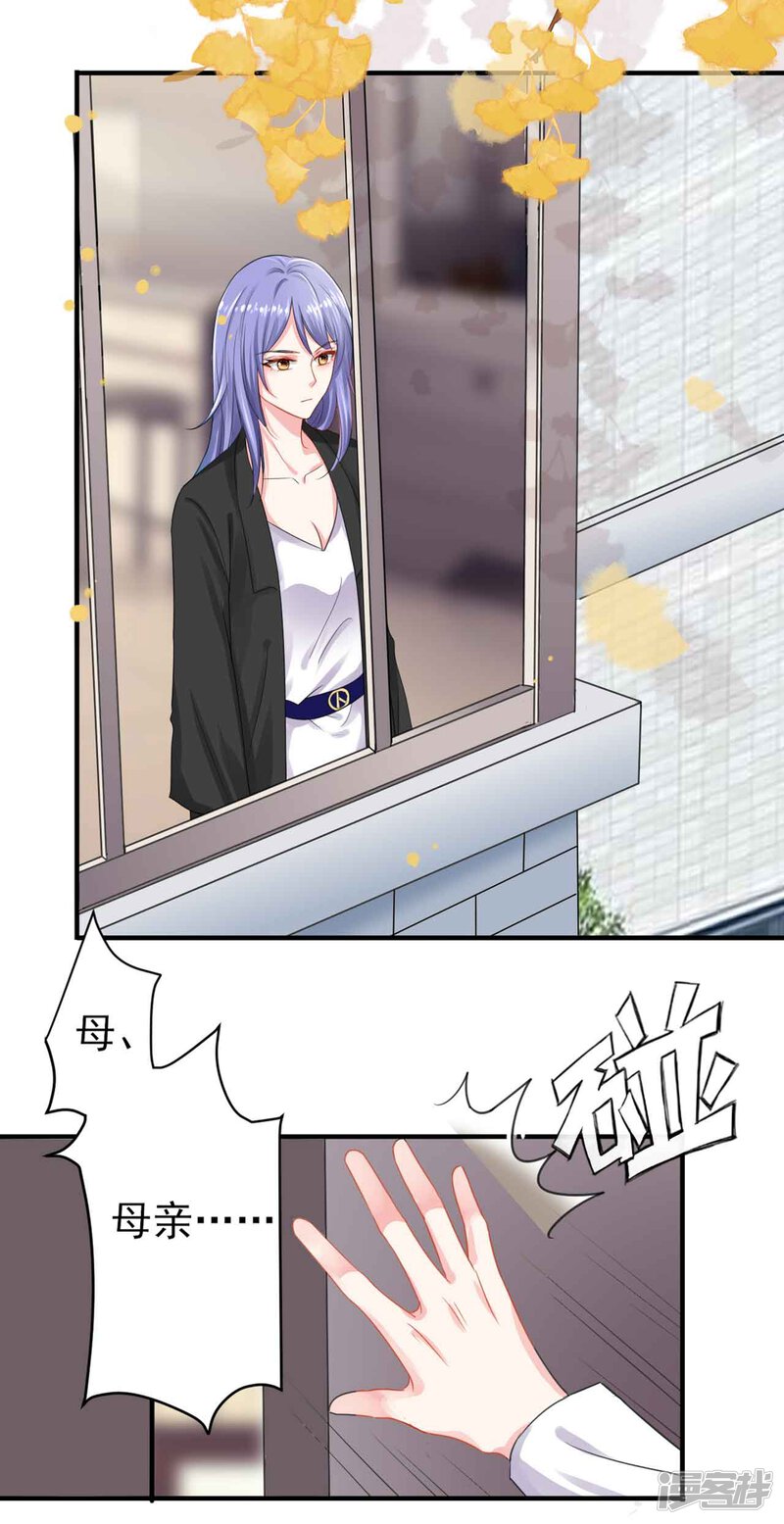 第330话-我被总裁黑上了！-源创优加（第22张）