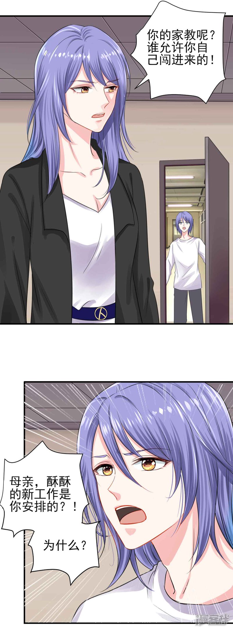 第330话-我被总裁黑上了！-源创优加（第23张）