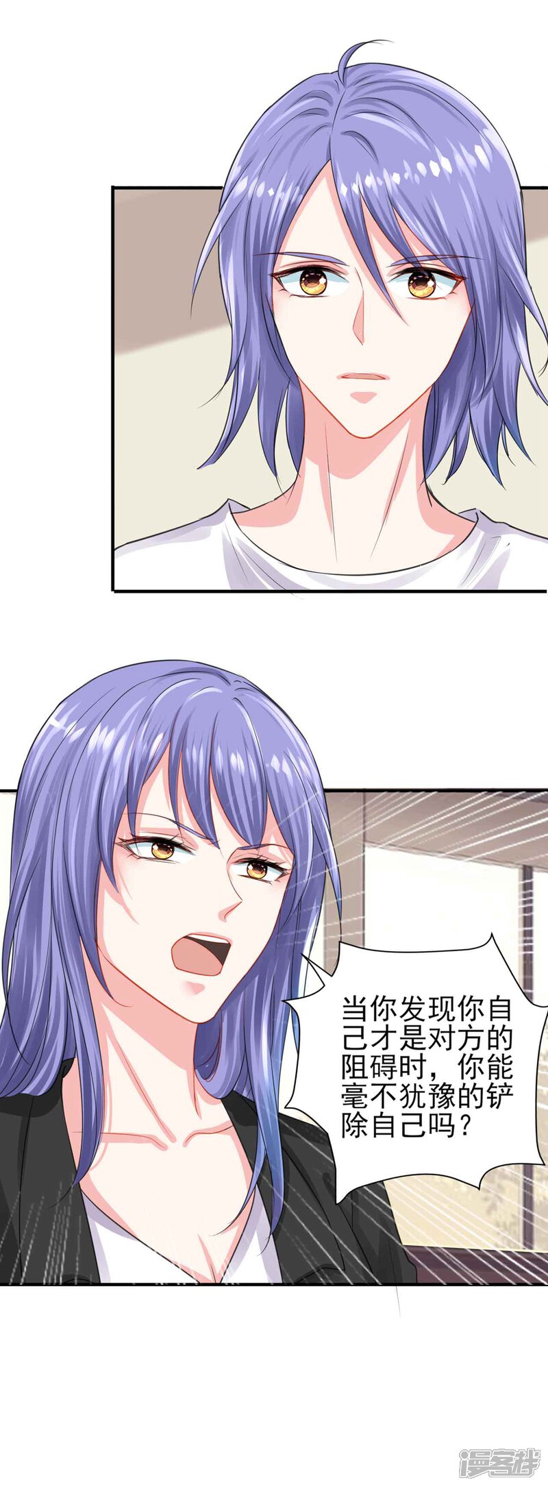 第330话-我被总裁黑上了！-源创优加（第26张）