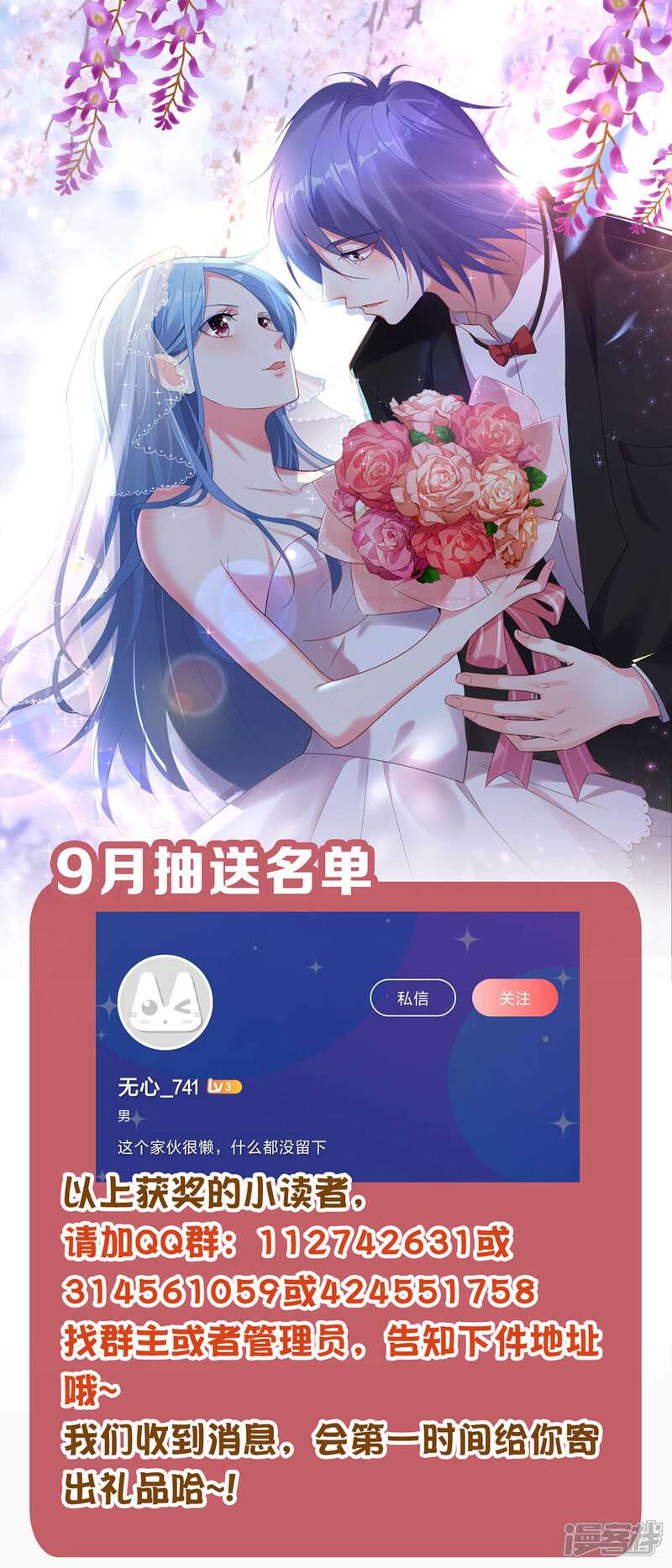 第330话-我被总裁黑上了！-源创优加（第27张）