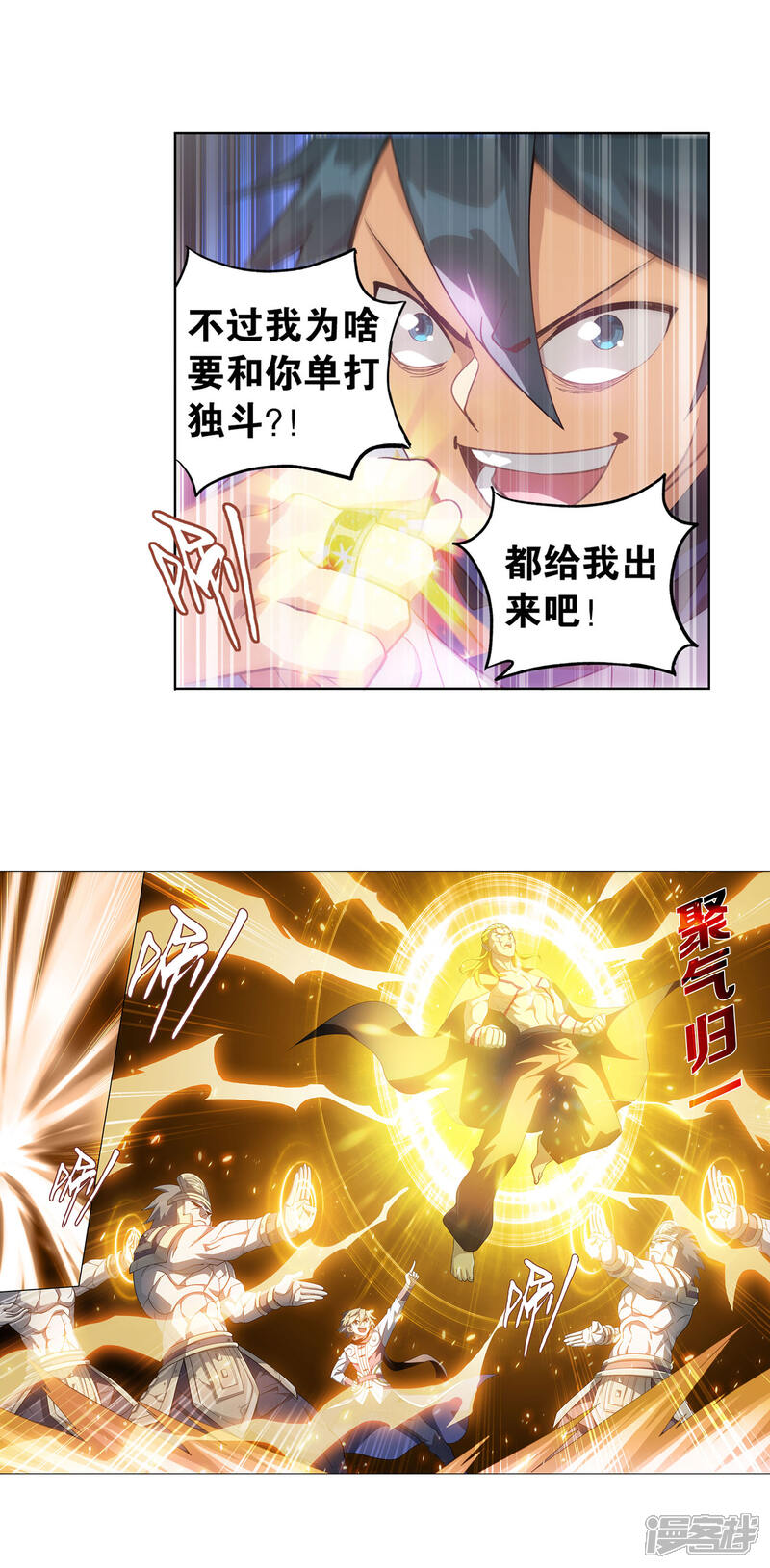 【斗破苍穹】漫画-（第868话 凰轩的实力）章节漫画下拉式图片-第4张图片