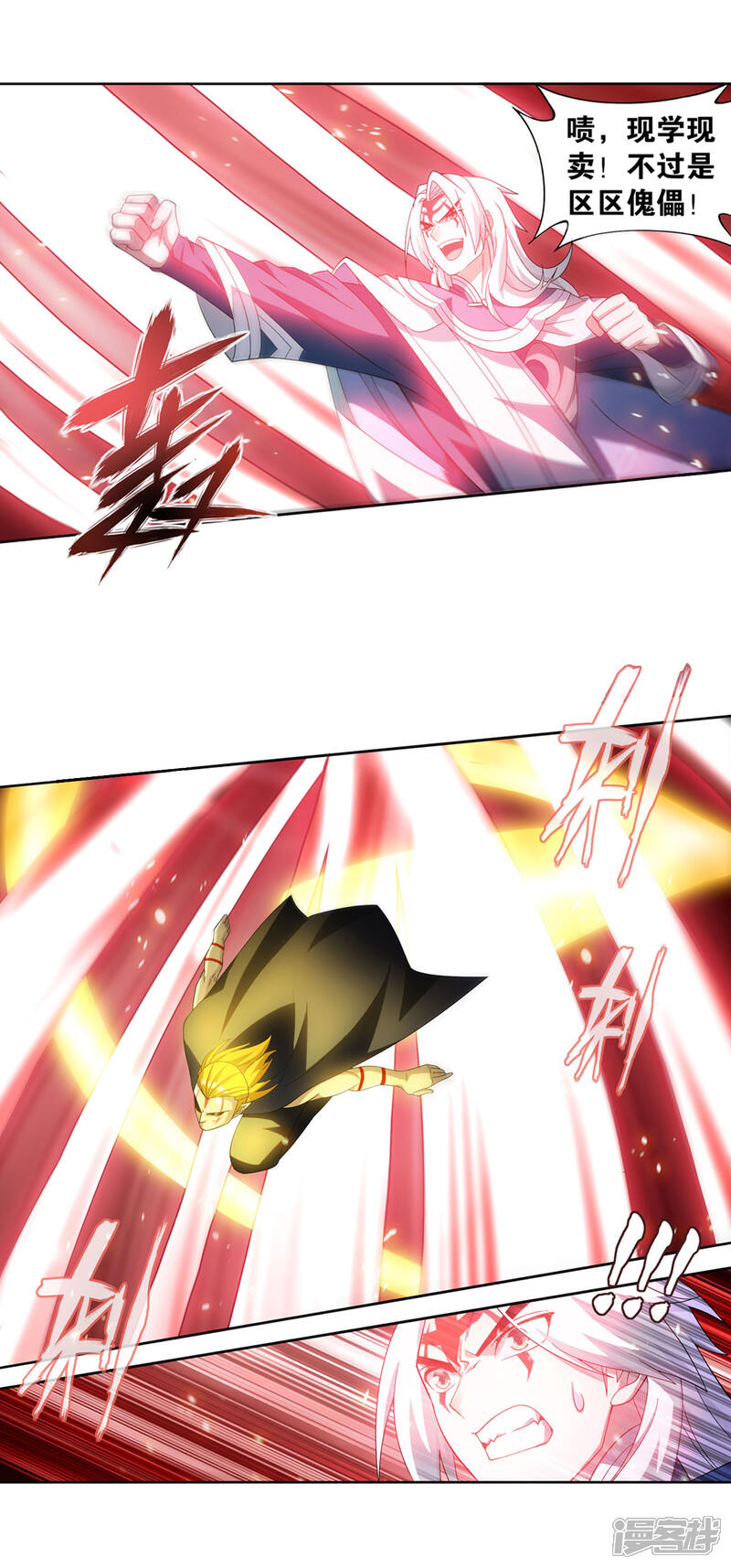 【斗破苍穹】漫画-（第868话 凰轩的实力）章节漫画下拉式图片-第5张图片