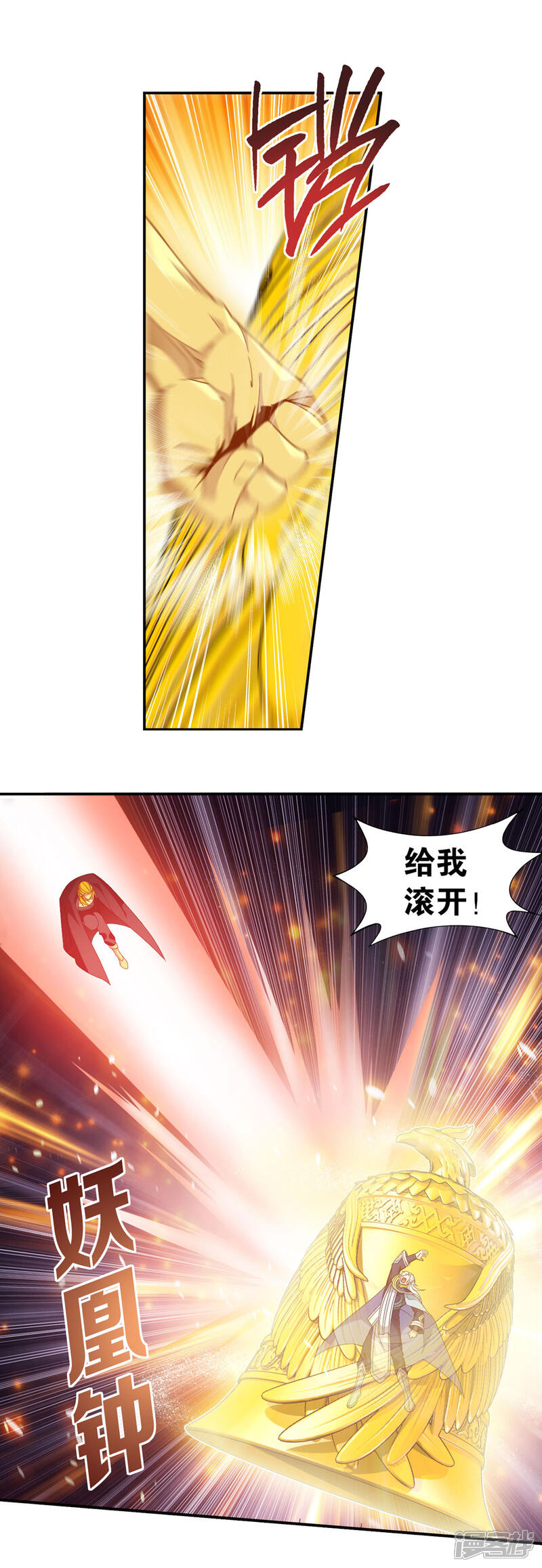 【斗破苍穹】漫画-（第868话 凰轩的实力）章节漫画下拉式图片-第6张图片