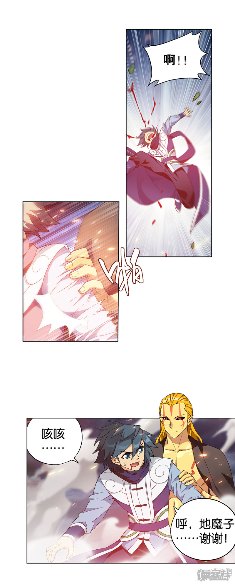 【斗破苍穹】漫画-（第868话 凰轩的实力）章节漫画下拉式图片-第12张图片