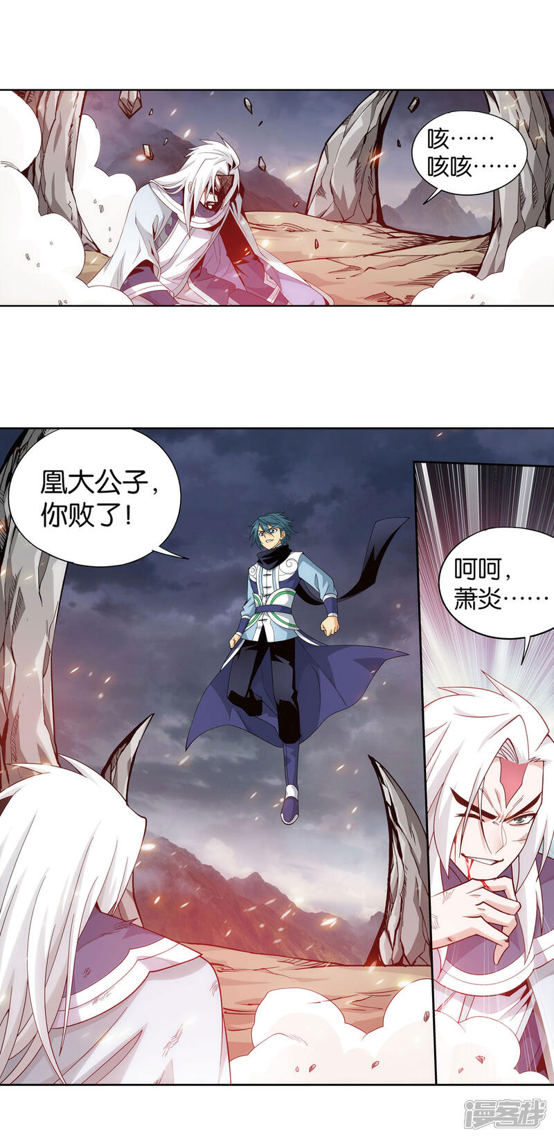 【斗破苍穹】漫画-（第868话 凰轩的实力）章节漫画下拉式图片-第13张图片