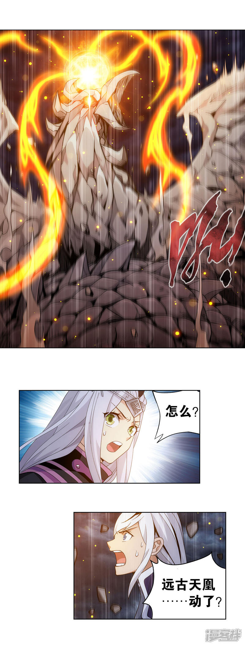 【斗破苍穹】漫画-（第868话 凰轩的实力）章节漫画下拉式图片-第18张图片