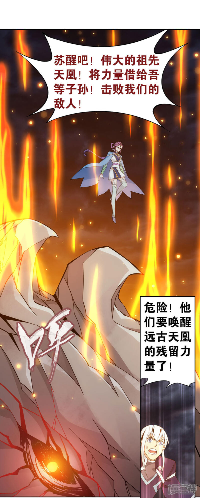 【斗破苍穹】漫画-（第868话 凰轩的实力）章节漫画下拉式图片-第19张图片