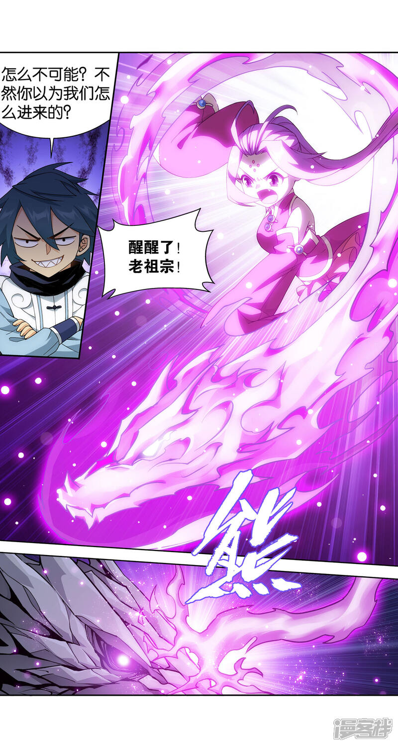 【斗破苍穹】漫画-（第868话 凰轩的实力）章节漫画下拉式图片-第22张图片