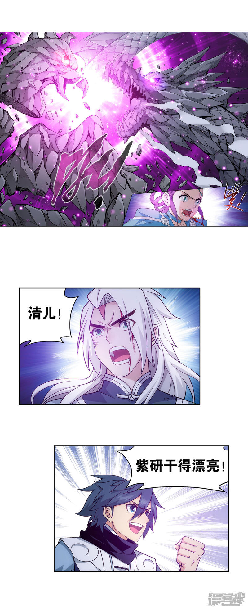 【斗破苍穹】漫画-（第868话 凰轩的实力）章节漫画下拉式图片-第23张图片