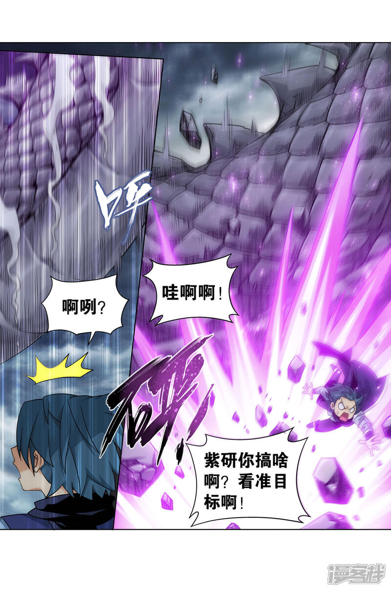 【斗破苍穹】漫画-（第868话 凰轩的实力）章节漫画下拉式图片-第24张图片