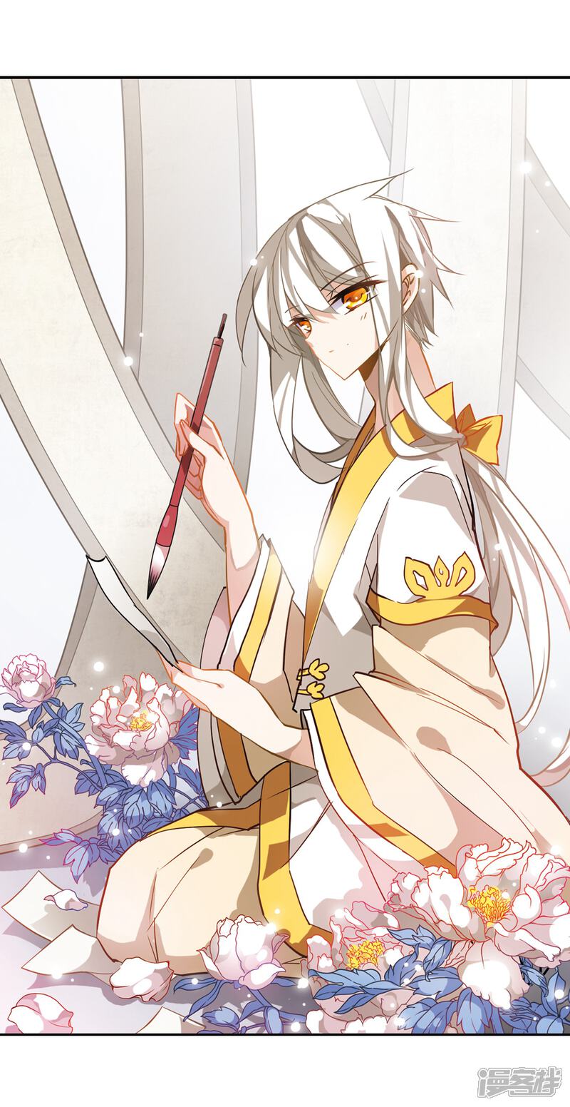 三眼哮天录漫画 第101话 另有目的 - 漫客栈