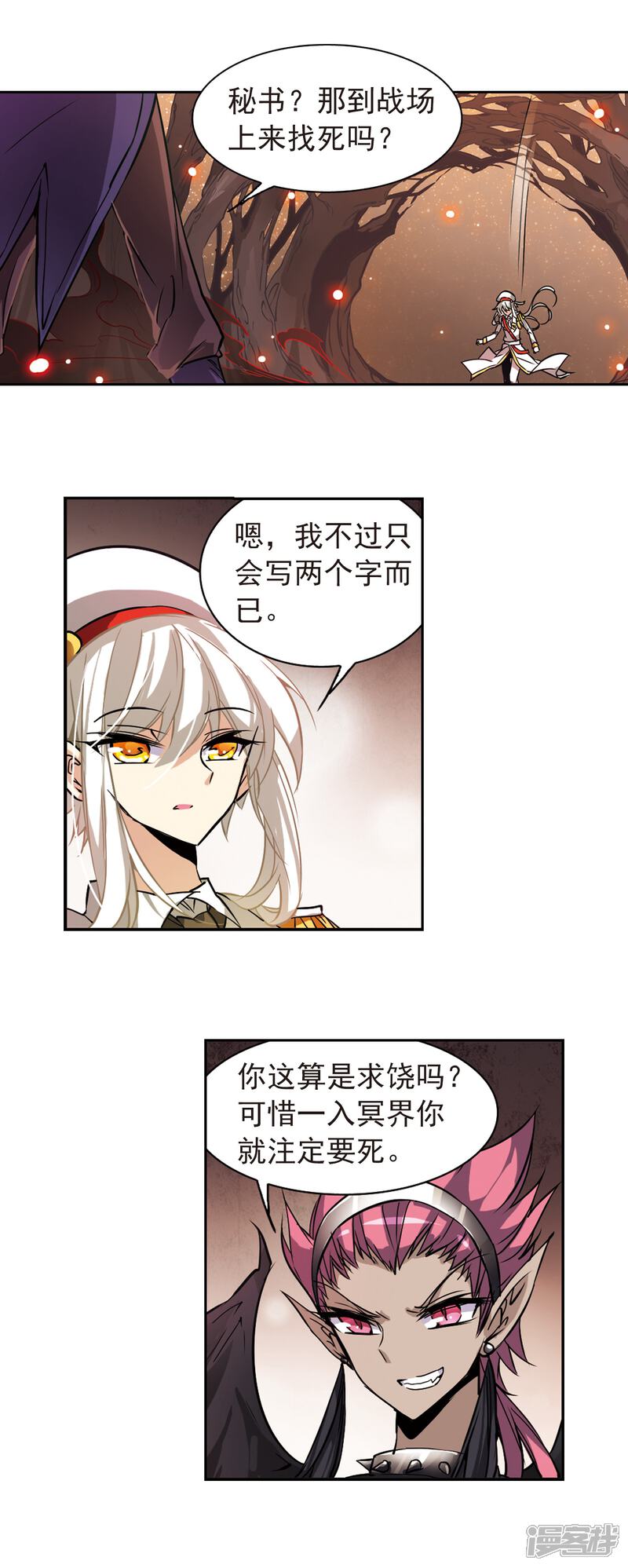 【三眼哮天录】漫画-（第100话 螳螂捕蝉黄雀在后）章节漫画下拉式图片-7.jpg