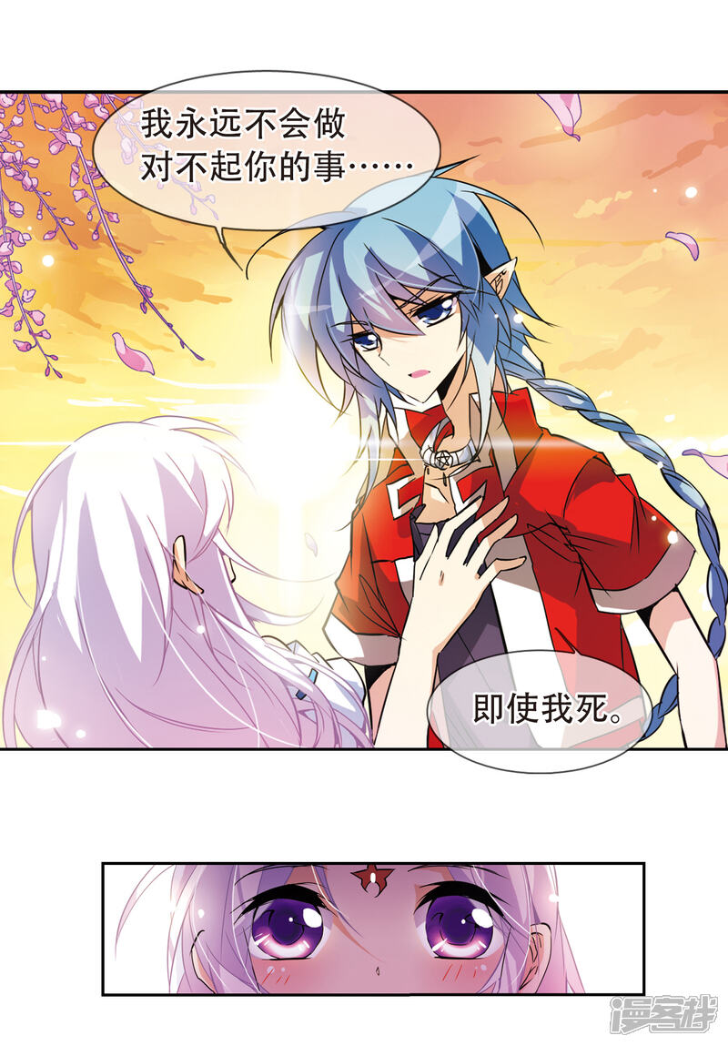 【三眼哮天录】漫画-（第83话 序幕）章节漫画下拉式图片-4.jpg