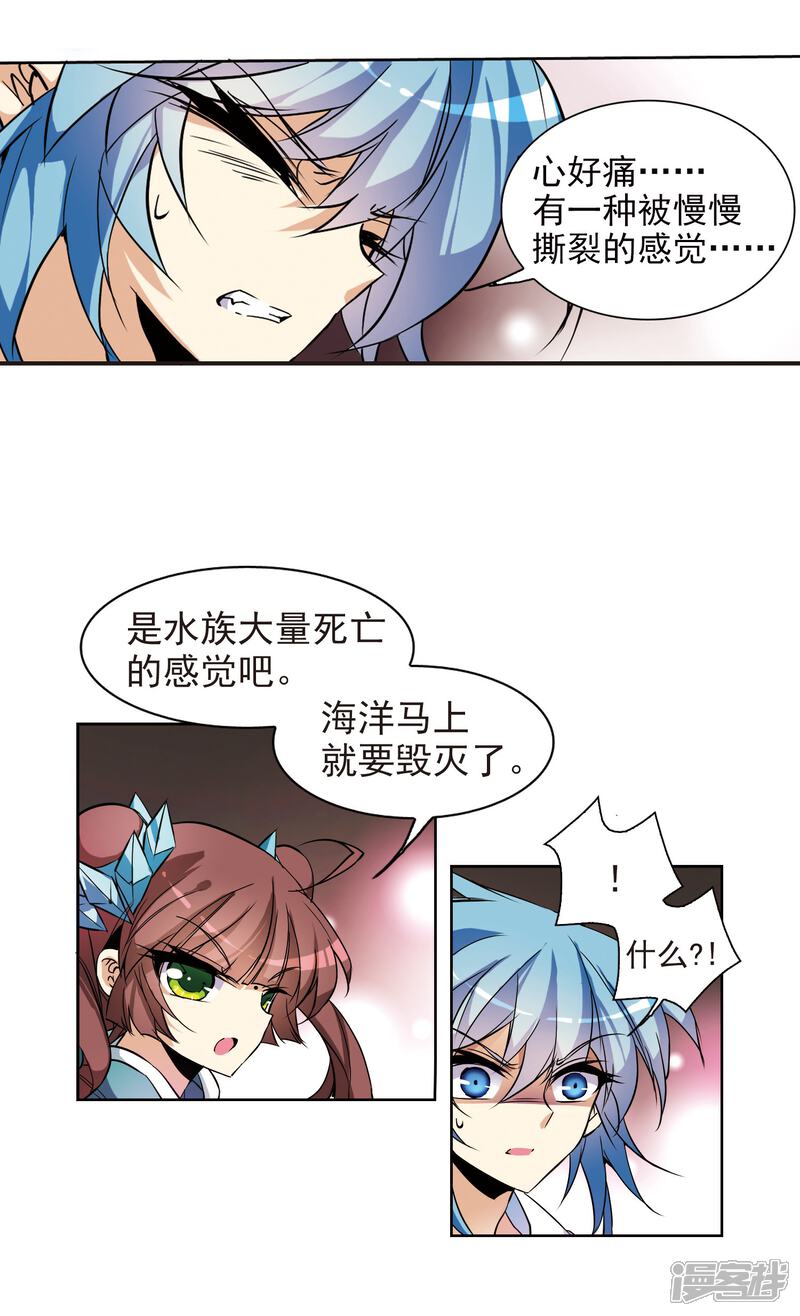 【三眼哮天录】漫画-（第100话 螳螂捕蝉黄雀在后）章节漫画下拉式图片-13.jpg