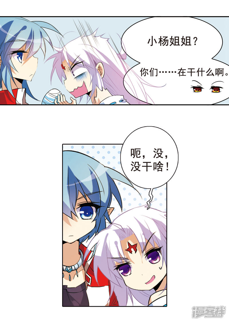 【三眼哮天录】漫画-（第85话 贪玩的孩子）章节漫画下拉式图片-16.jpg