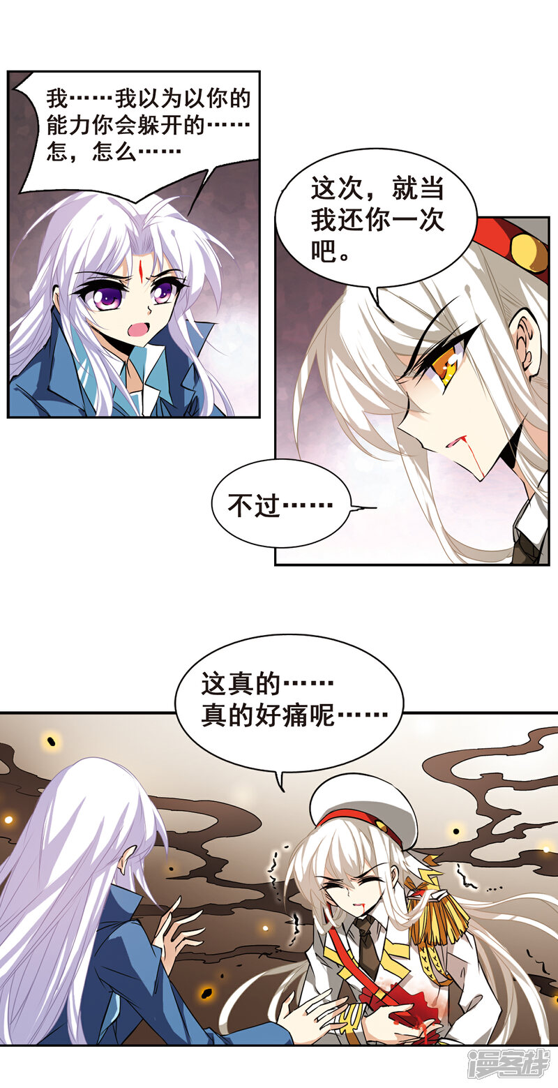 【三眼哮天录】漫画-（第109话 离别）章节漫画下拉式图片-3.jpg