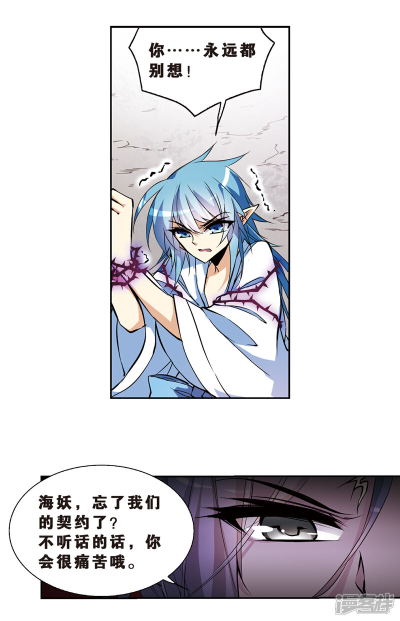 【三眼哮天录】漫画-（第109话 离别）章节漫画下拉式图片-12.jpg