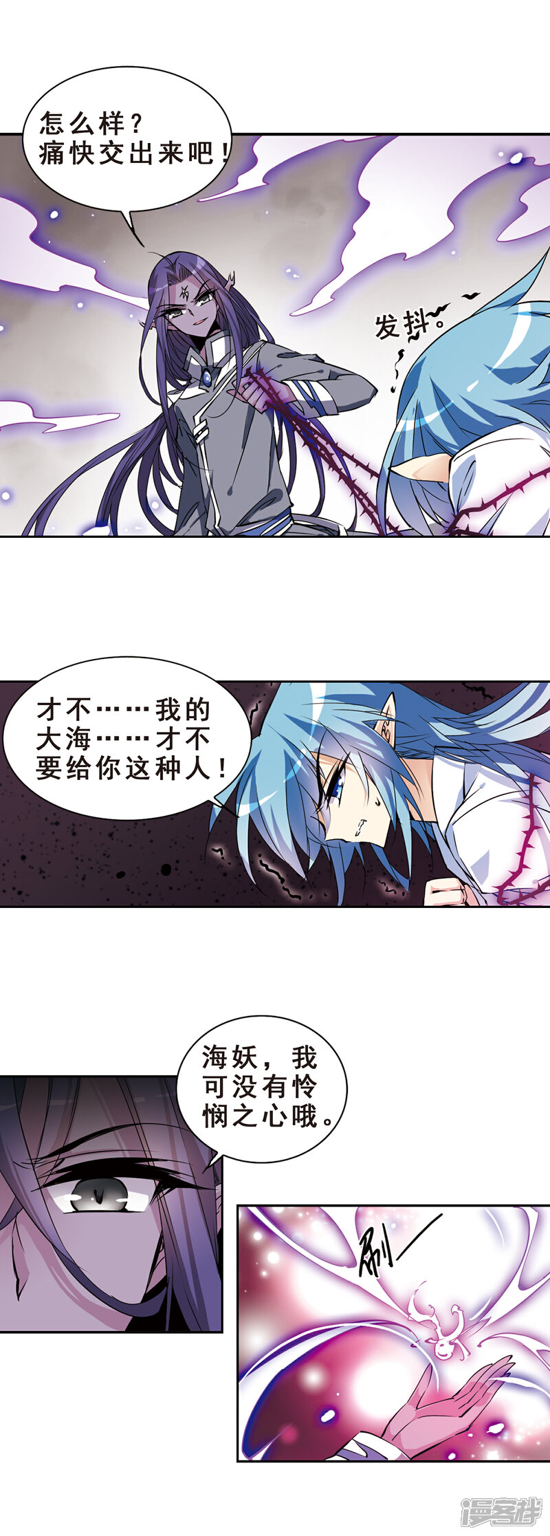 【三眼哮天录】漫画-（第109话 离别）章节漫画下拉式图片-15.jpg