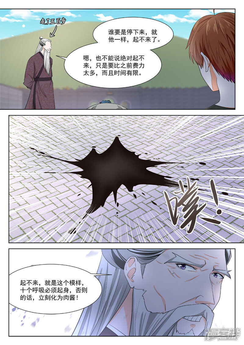 【最强枭雄系统】漫画-（第360话 老子过了）章节漫画下拉式图片-4.jpg