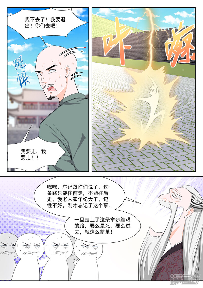 【最强枭雄系统】漫画-（第360话 老子过了）章节漫画下拉式图片-5.jpg