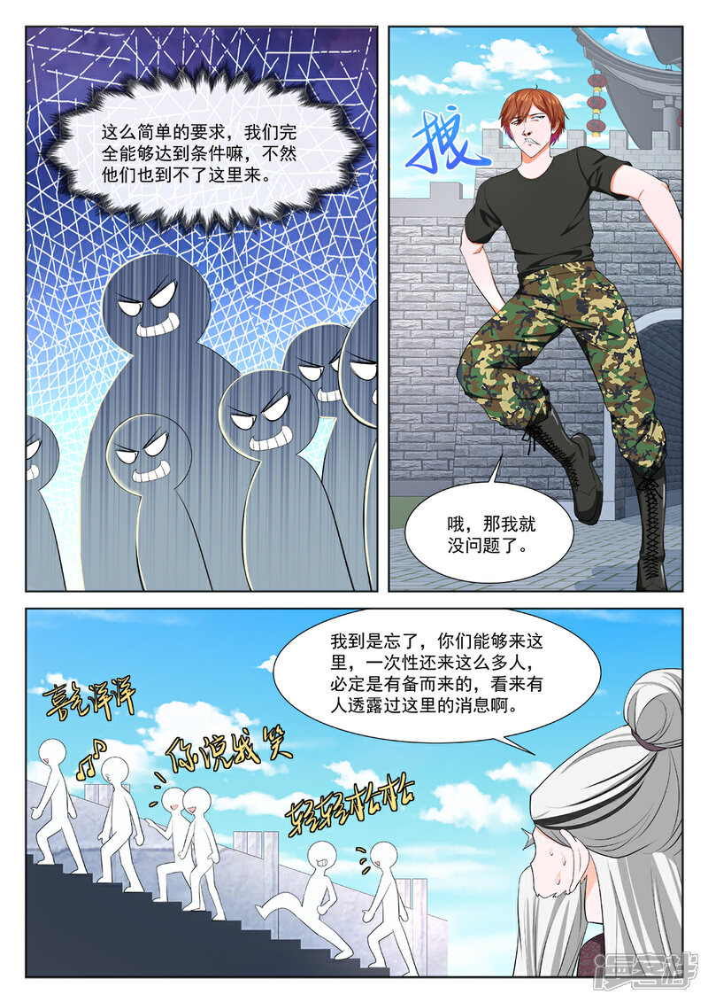 【最强枭雄系统】漫画-（第360话 老子过了）章节漫画下拉式图片-12.jpg