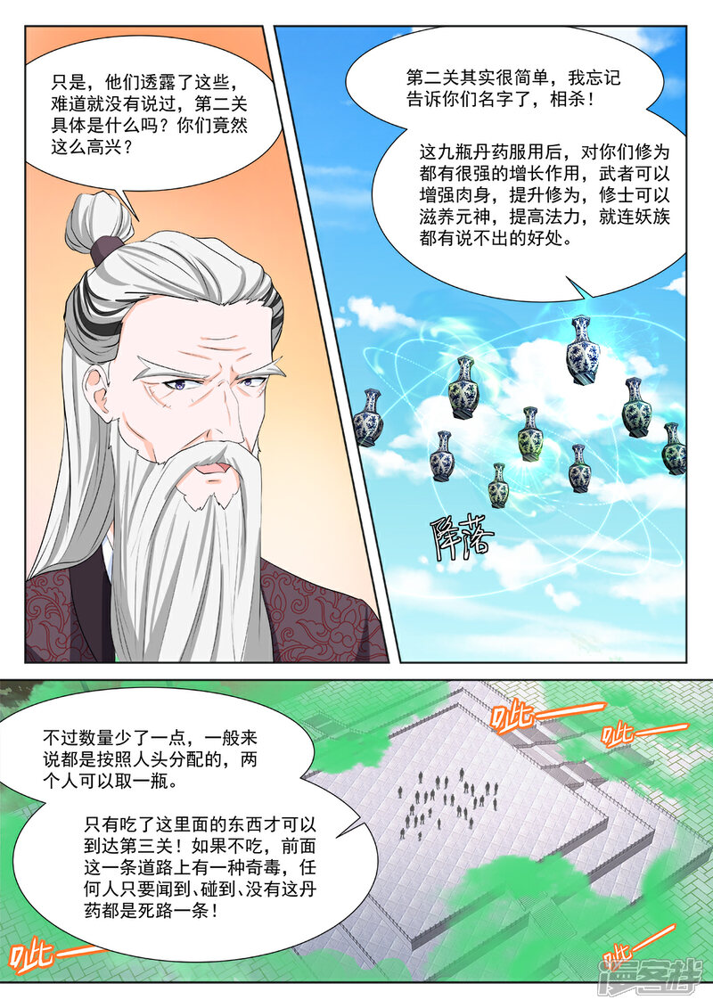 【最强枭雄系统】漫画-（第360话 老子过了）章节漫画下拉式图片-13.jpg