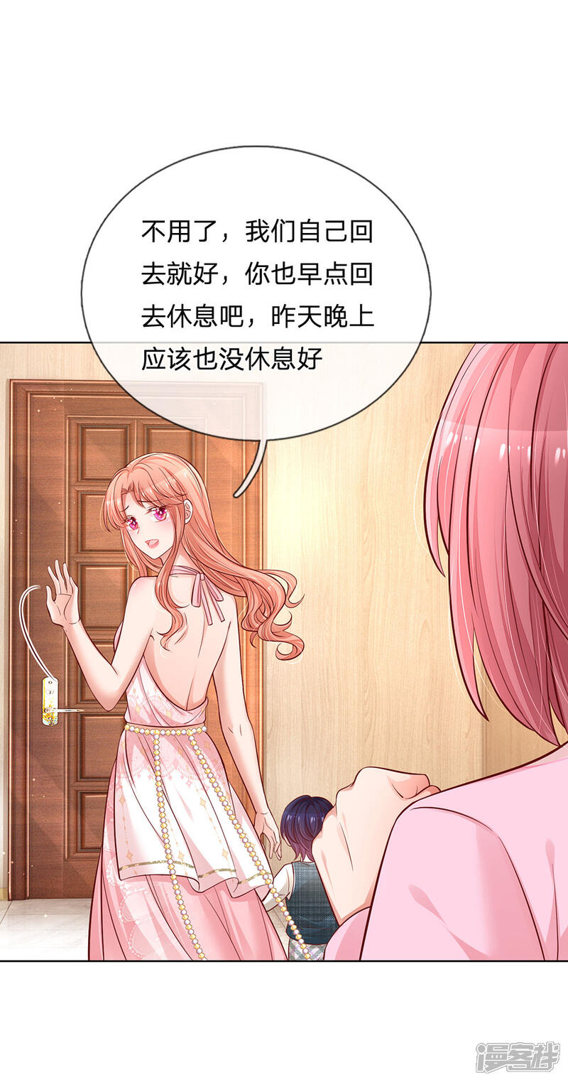 【妈咪快跑：爹地追来了】漫画-（第216话 闹剧过后）章节漫画下拉式图片-12.jpg