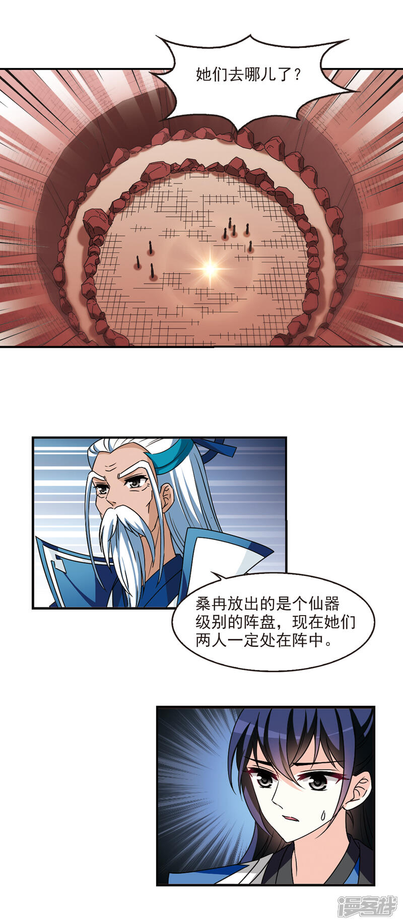 第2季55话噩梦重临1-风起苍岚-松鼠200（第3张）