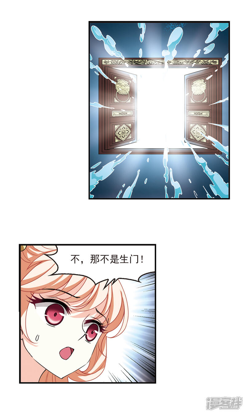 第2季55话噩梦重临1-风起苍岚-松鼠200（第9张）