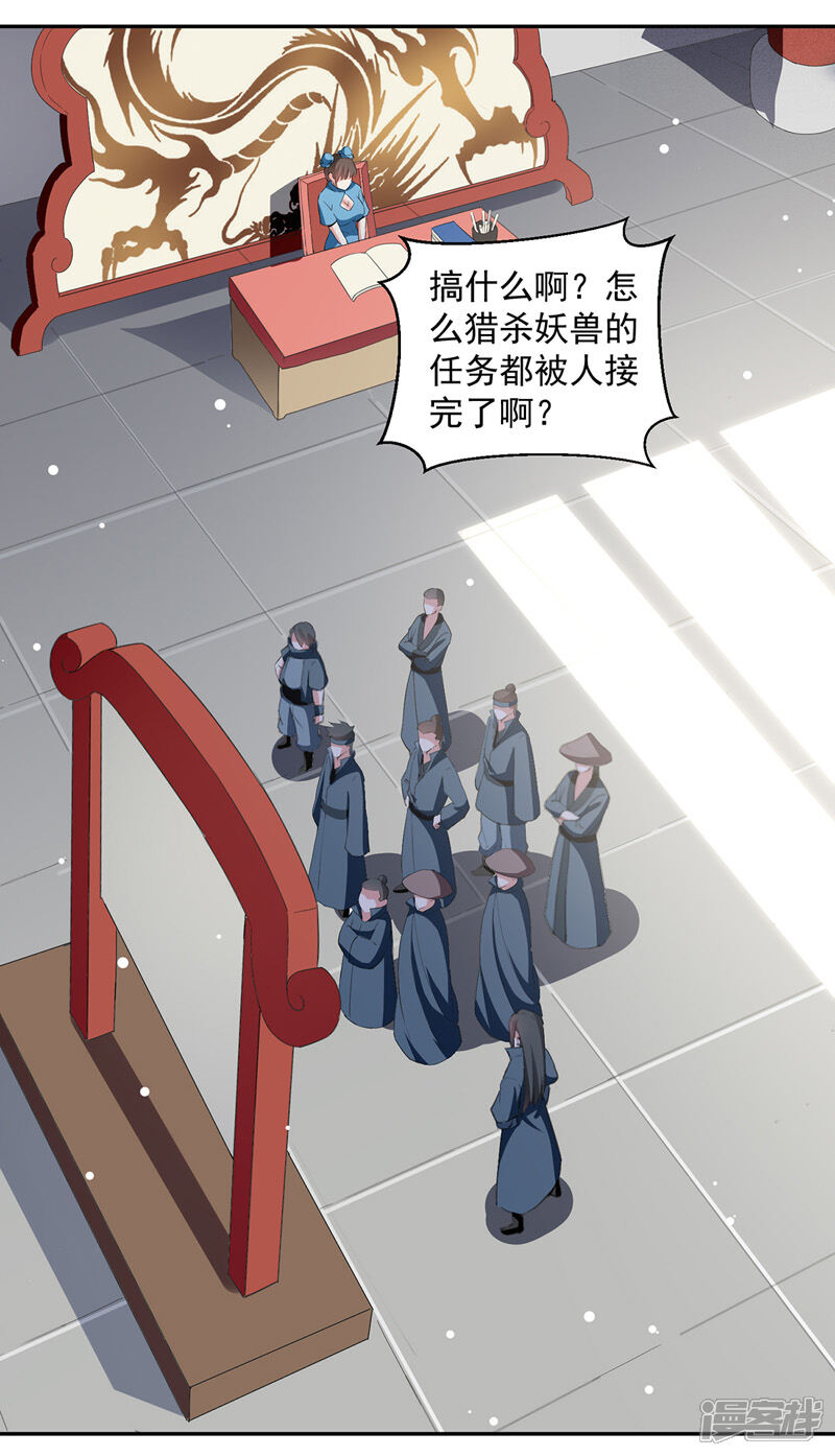 【凌天神帝】漫画-（第114话 月级军士）章节漫画下拉式图片-18.jpg