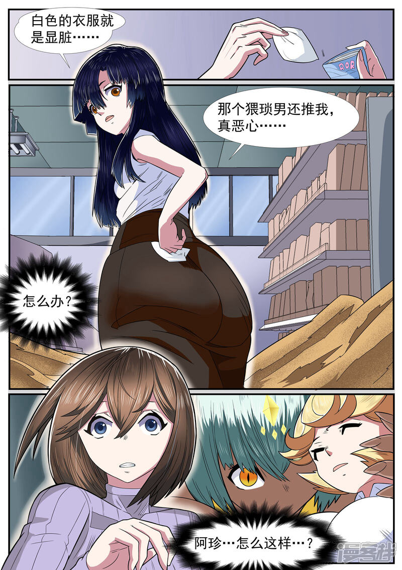 核融合漫画全集 第6话沙堆的嬉闹在线观看 漫画看看