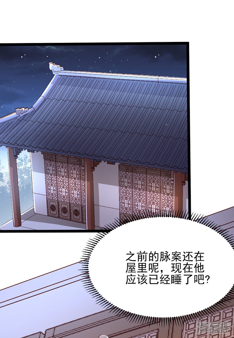 【我的娘亲不好惹】漫画-（第43话 城主府闹事）章节漫画下拉式图片-第2张图片