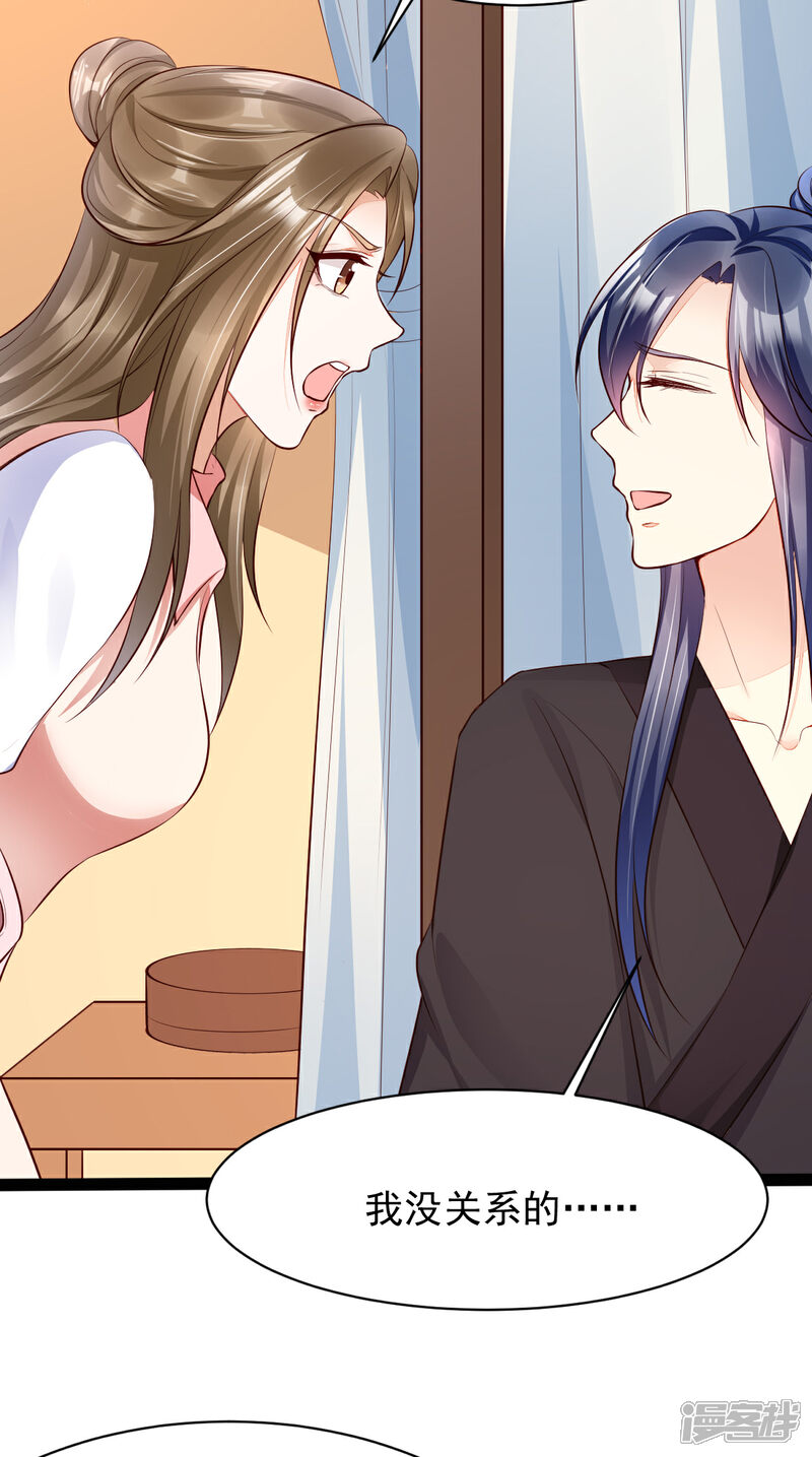 【我的娘亲不好惹】漫画-（第43话 城主府闹事）章节漫画下拉式图片-第7张图片