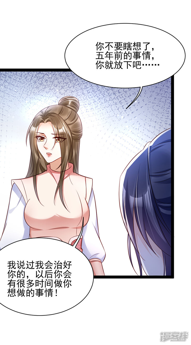 【我的娘亲不好惹】漫画-（第43话 城主府闹事）章节漫画下拉式图片-第9张图片