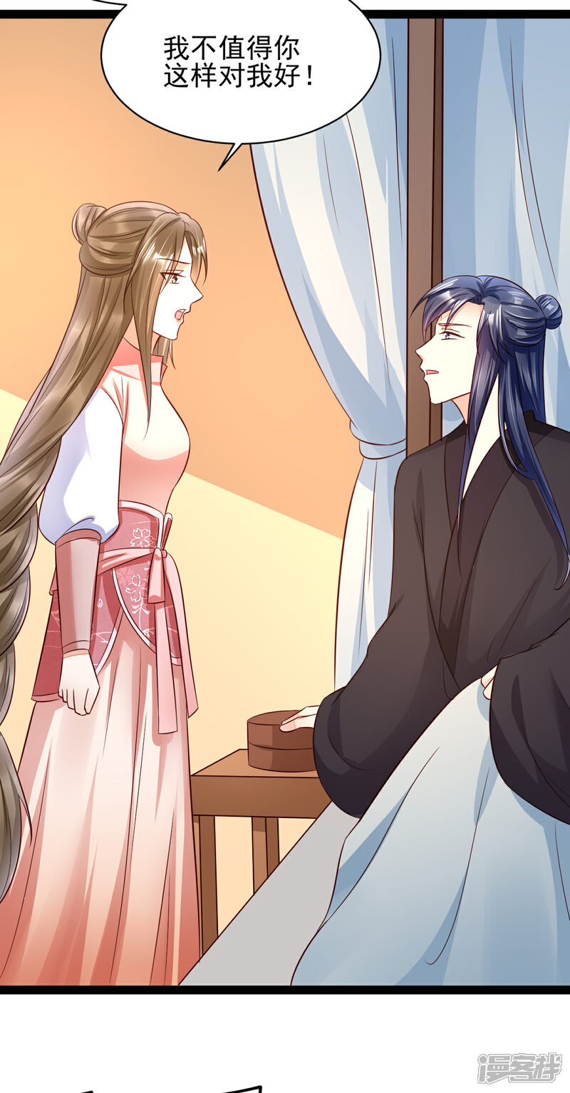 【我的娘亲不好惹】漫画-（第43话 城主府闹事）章节漫画下拉式图片-第12张图片