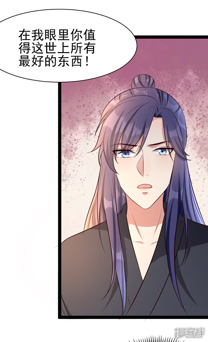 【我的娘亲不好惹】漫画-（第43话 城主府闹事）章节漫画下拉式图片-第15张图片