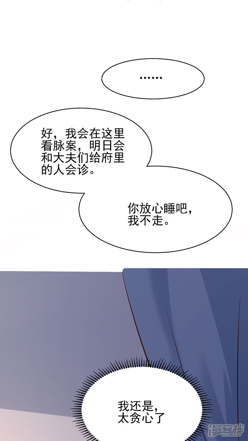 【我的娘亲不好惹】漫画-（第43话 城主府闹事）章节漫画下拉式图片-第19张图片